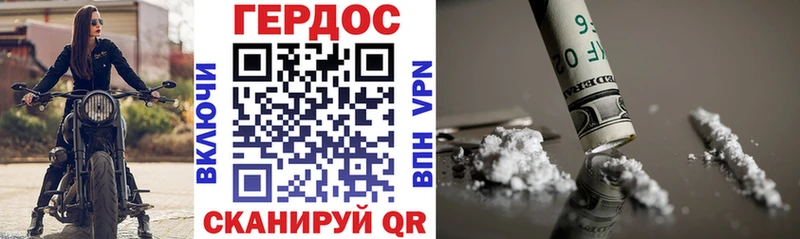 Героин хмурый  Котовск 