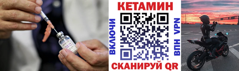 КЕТАМИН VHQ Котовск