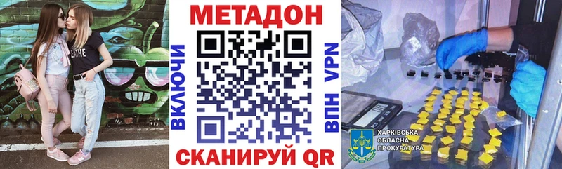Метадон VHQ  наркотики  Котовск 