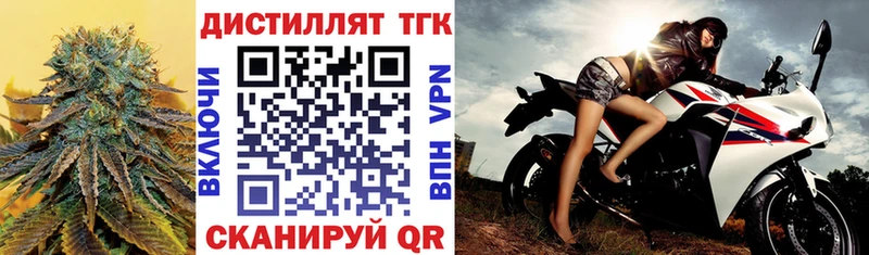 дарнет шоп  Котовск  Дистиллят ТГК вейп 
